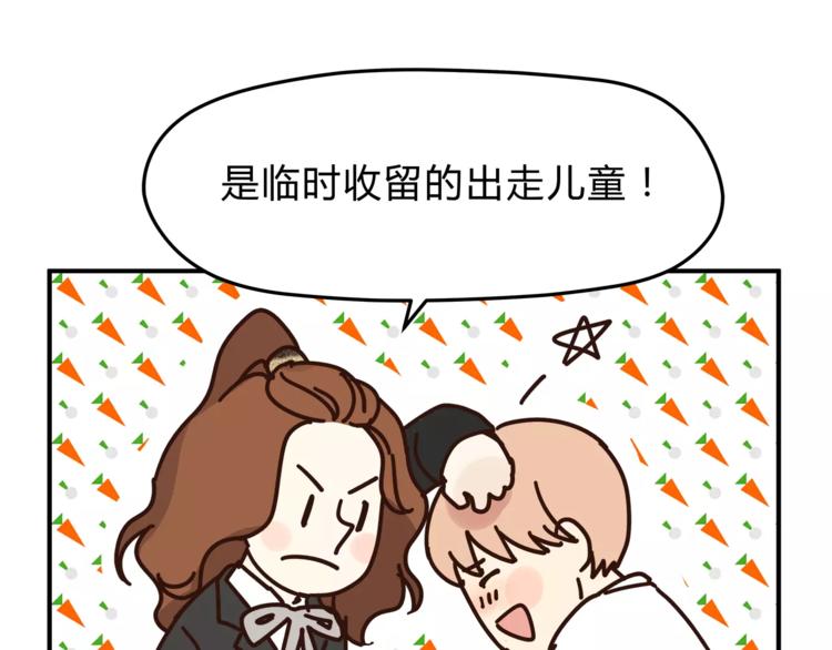 《爱上洋中医》第57话 开始审问！ 第28页