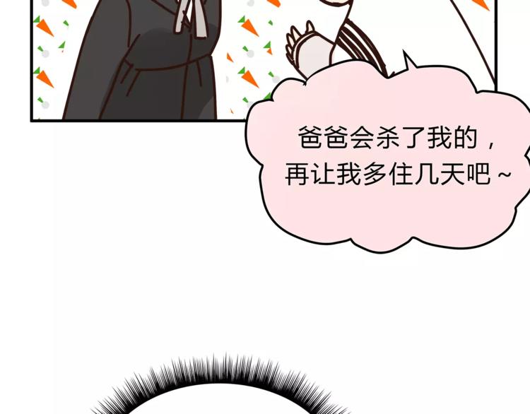 《爱上洋中医》第57话 开始审问！ 第29页