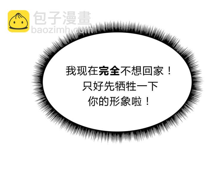 《爱上洋中医》第57话 开始审问！ 第32页