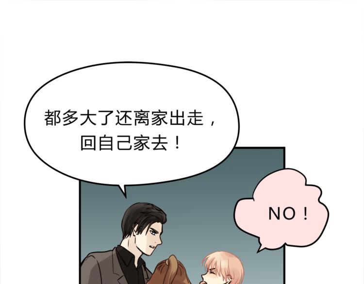 《爱上洋中医》第57话 开始审问！ 第33页