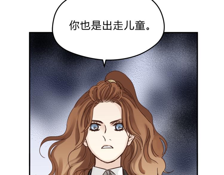 《爱上洋中医》第57话 开始审问！ 第35页