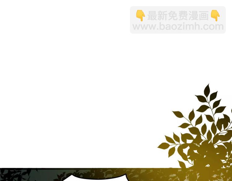 《爱上洋中医》第57话 开始审问！ 第3页