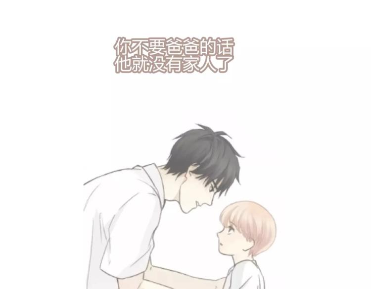 《爱上洋中医》第57话 开始审问！ 第43页