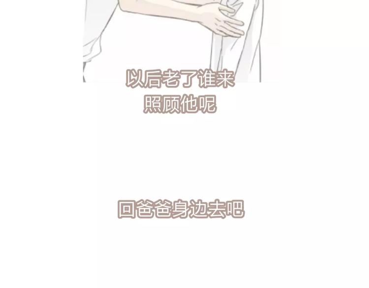 《爱上洋中医》第57话 开始审问！ 第44页