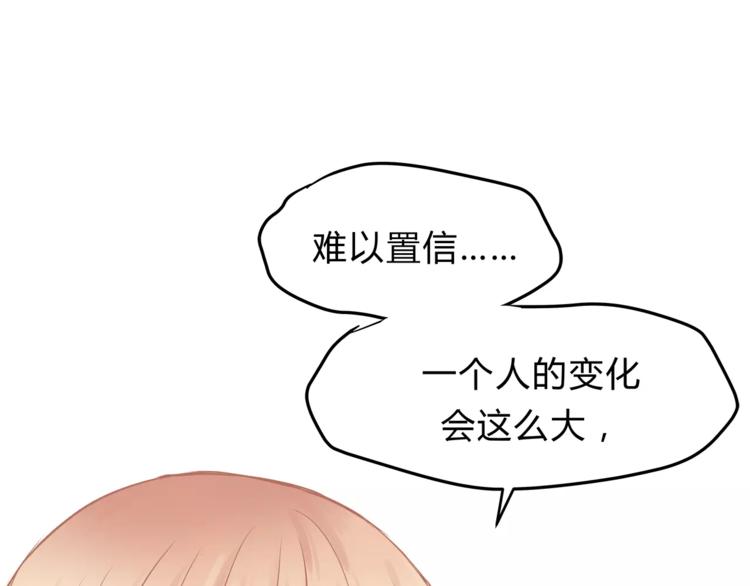 《爱上洋中医》第57话 开始审问！ 第47页