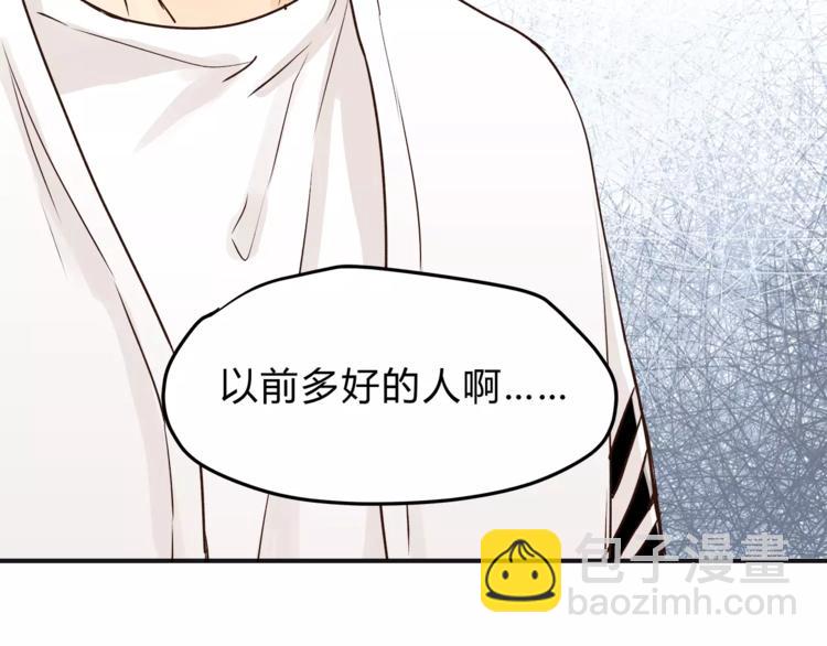 《爱上洋中医》第57话 开始审问！ 第49页
