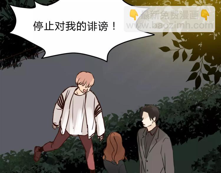 《爱上洋中医》第57话 开始审问！ 第4页