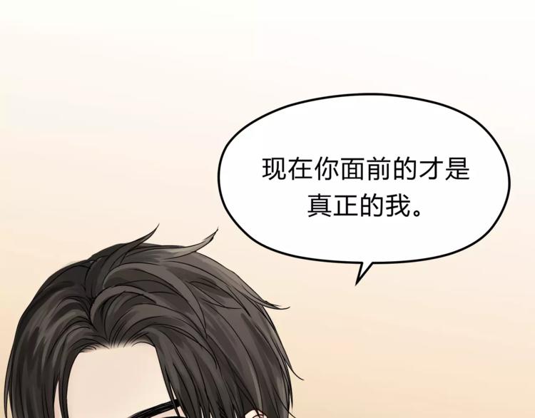 《爱上洋中医》第57话 开始审问！ 第50页