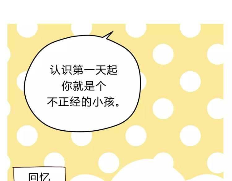 《爱上洋中医》第57话 开始审问！ 第8页
