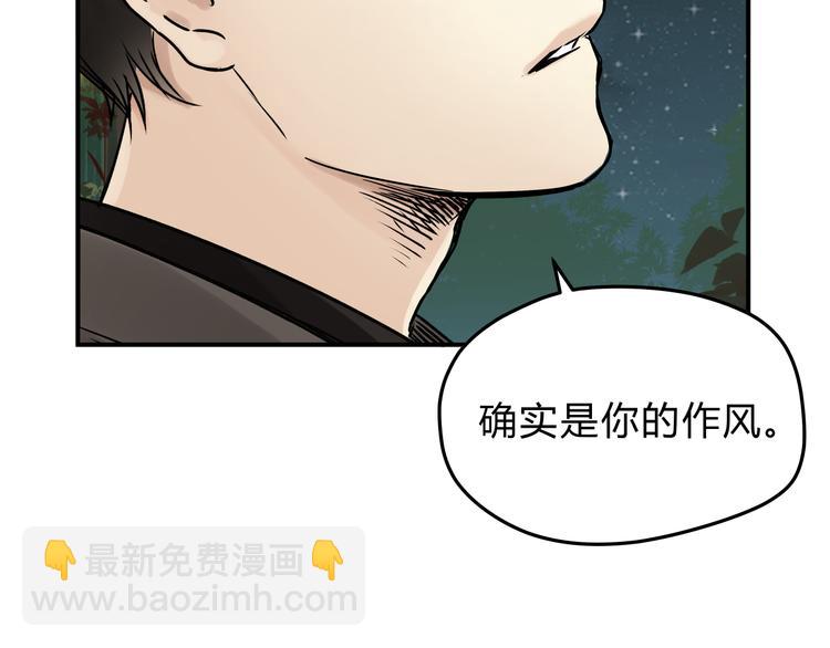 《爱上洋中医》第56话 我还有机会吗？ 第11页