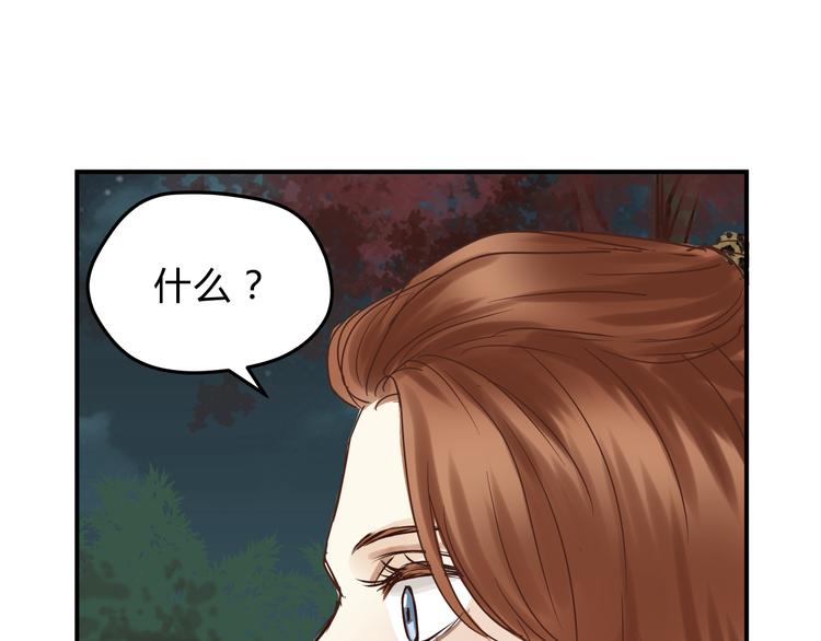 《爱上洋中医》第56话 我还有机会吗？ 第12页