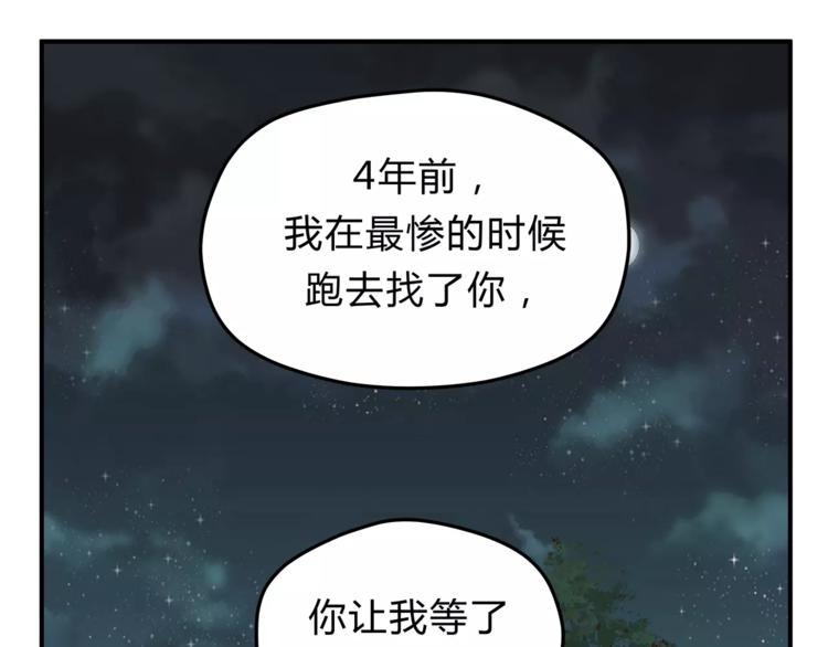 《爱上洋中医》第56话 我还有机会吗？ 第14页