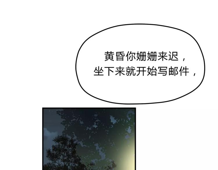 《爱上洋中医》第56话 我还有机会吗？ 第16页
