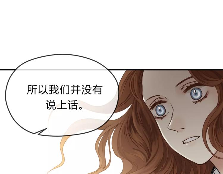 《爱上洋中医》第56话 我还有机会吗？ 第18页