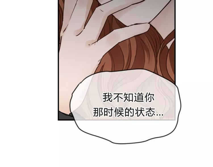 《爱上洋中医》第56话 我还有机会吗？ 第21页