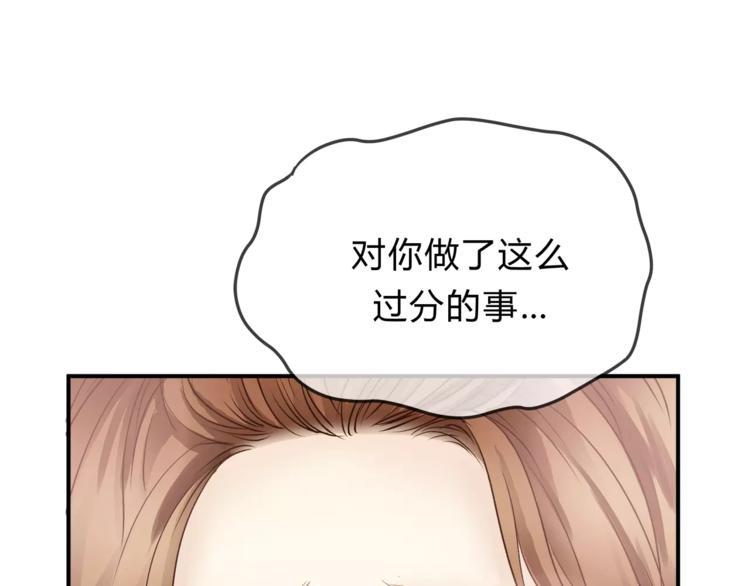 《爱上洋中医》第56话 我还有机会吗？ 第22页