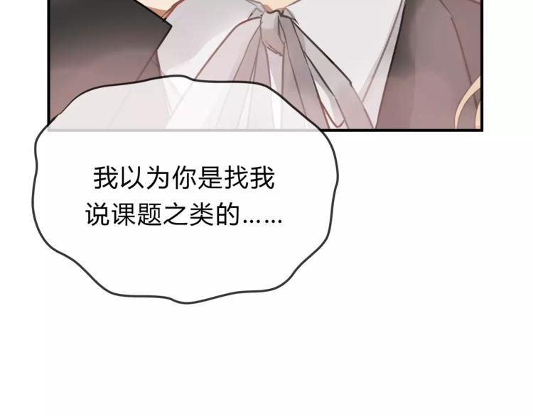 《爱上洋中医》第56话 我还有机会吗？ 第24页
