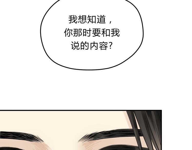 《爱上洋中医》第56话 我还有机会吗？ 第26页