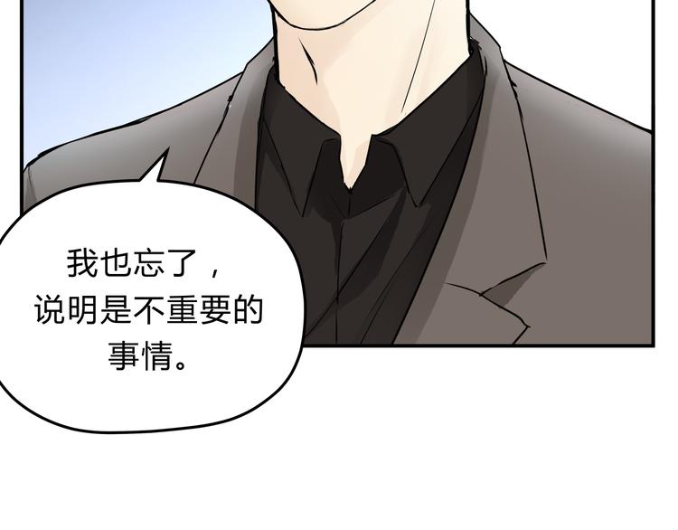 《爱上洋中医》第56话 我还有机会吗？ 第29页
