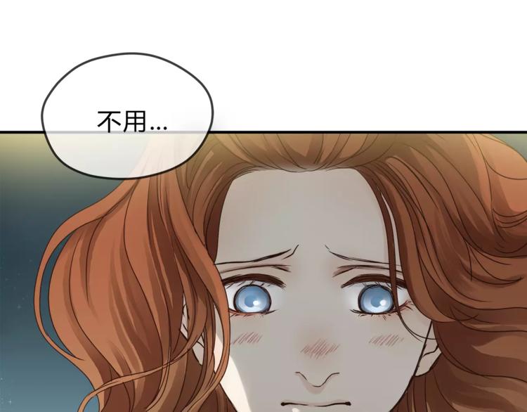 《爱上洋中医》第56话 我还有机会吗？ 第33页