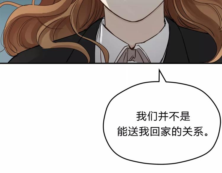 《爱上洋中医》第56话 我还有机会吗？ 第34页
