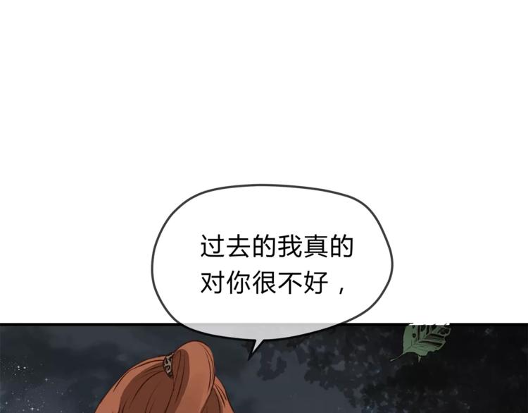 《爱上洋中医》第56话 我还有机会吗？ 第35页
