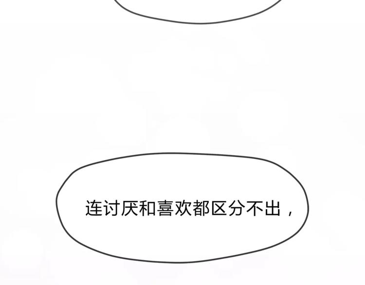 《爱上洋中医》第56话 我还有机会吗？ 第37页