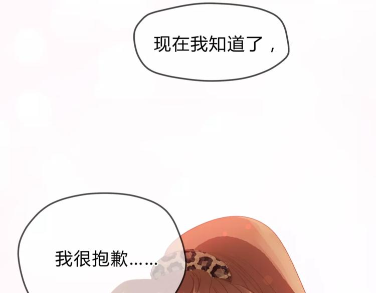 《爱上洋中医》第56话 我还有机会吗？ 第38页