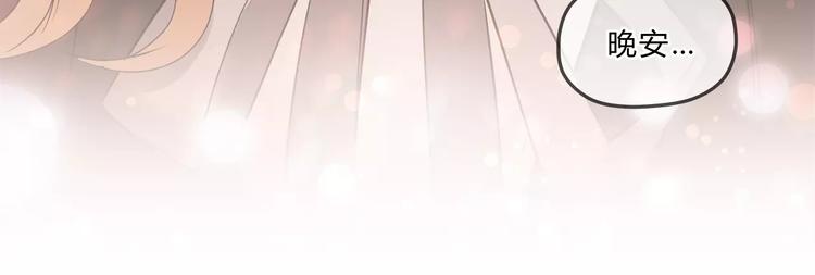 《爱上洋中医》第56话 我还有机会吗？ 第41页