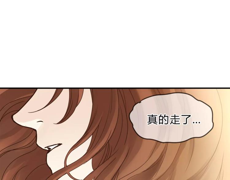 《爱上洋中医》第56话 我还有机会吗？ 第48页