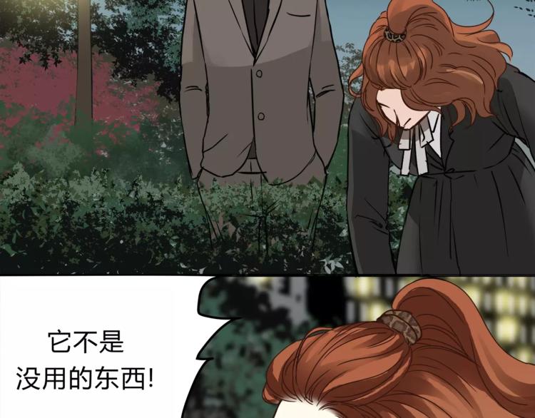 《爱上洋中医》第56话 我还有机会吗？ 第6页