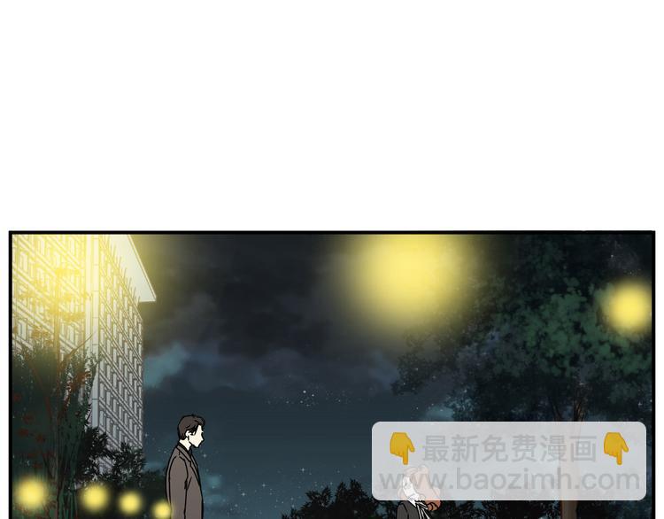 《爱上洋中医》第56话 我还有机会吗？ 第8页