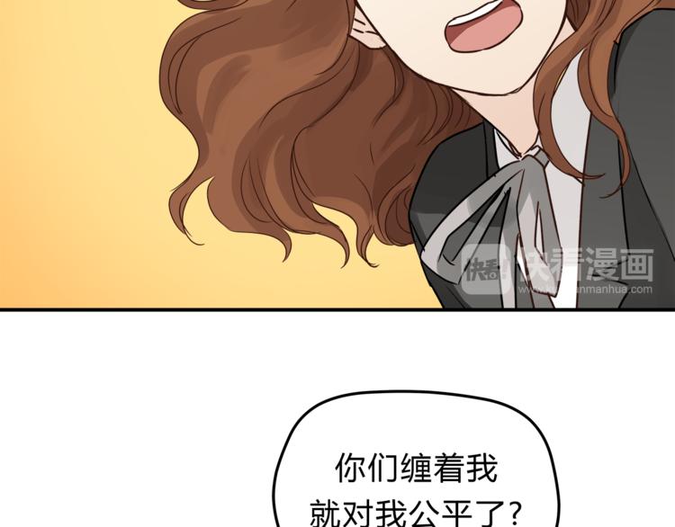 《爱上洋中医》第58话 赌约 第14页