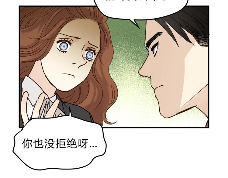 《爱上洋中医》第58话 赌约 第15页