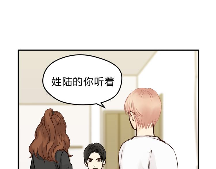 《爱上洋中医》第58话 赌约 第16页