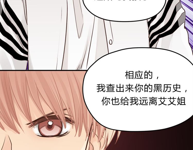 《爱上洋中医》第58话 赌约 第20页