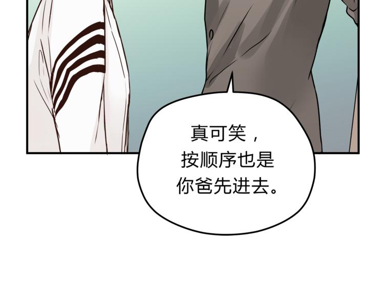 《爱上洋中医》第58话 赌约 第27页