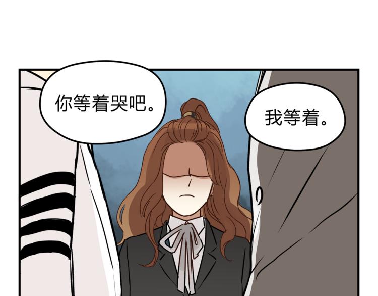 《爱上洋中医》第58话 赌约 第28页