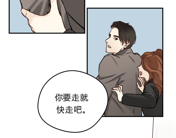 《爱上洋中医》第58话 赌约 第30页