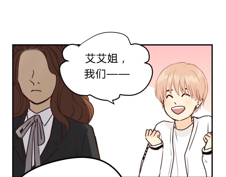 《爱上洋中医》第58话 赌约 第33页