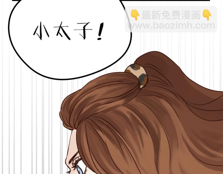 《爱上洋中医》第58话 赌约 第34页