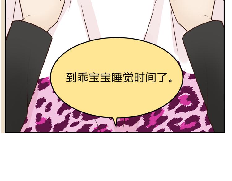 《爱上洋中医》第58话 赌约 第39页