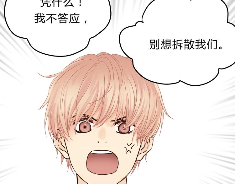 《爱上洋中医》第58话 赌约 第6页