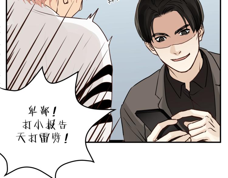《爱上洋中医》第58话 赌约 第9页