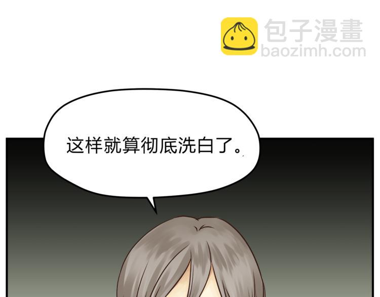 《爱上洋中医》第59话 实地考察！ 第14页