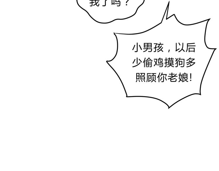 《爱上洋中医》第59话 实地考察！ 第18页