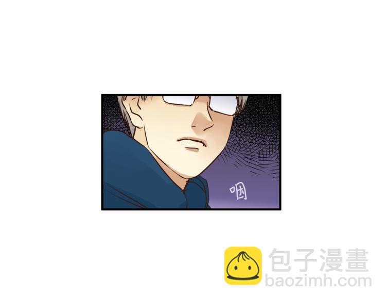 《爱上洋中医》第59话 实地考察！ 第19页