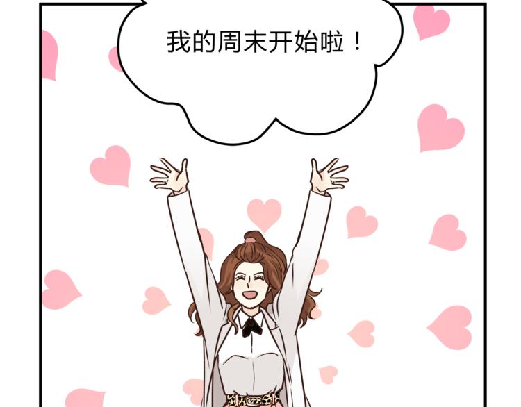 《爱上洋中医》第59话 实地考察！ 第29页