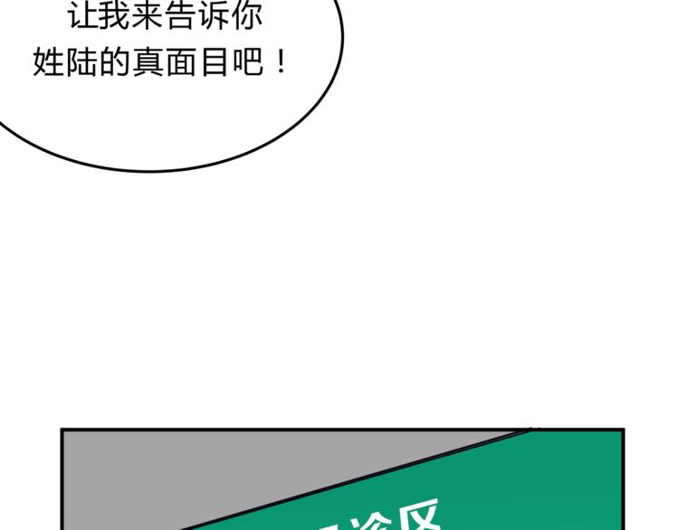 《爱上洋中医》第59话 实地考察！ 第34页