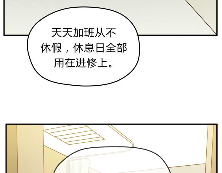 《爱上洋中医》第59话 实地考察！ 第38页